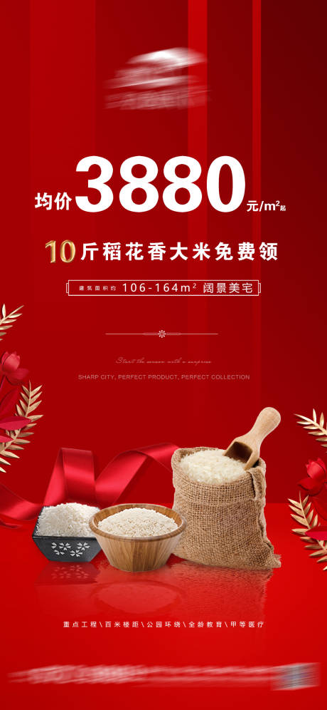 源文件下载【送米活动稿】编号：55580007023801341