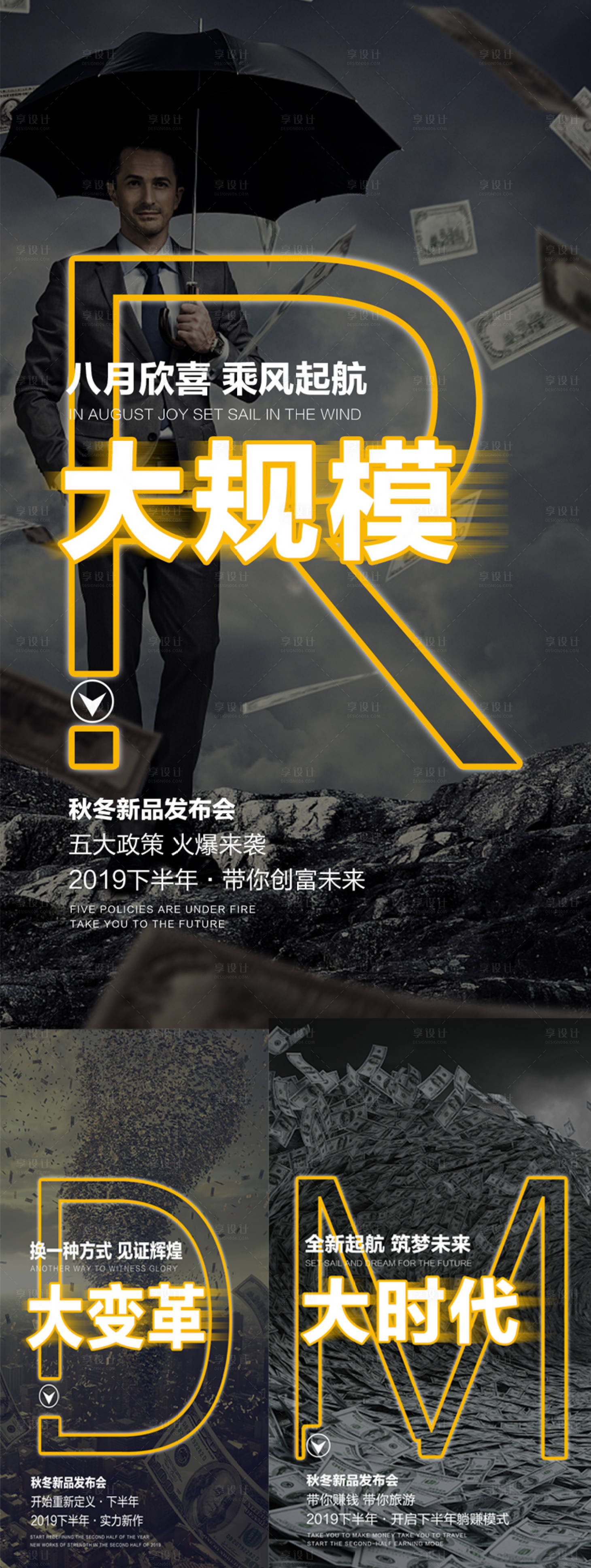源文件下载【享设计】搜索编号：42160007027121117【微商招商字母系列海报】
