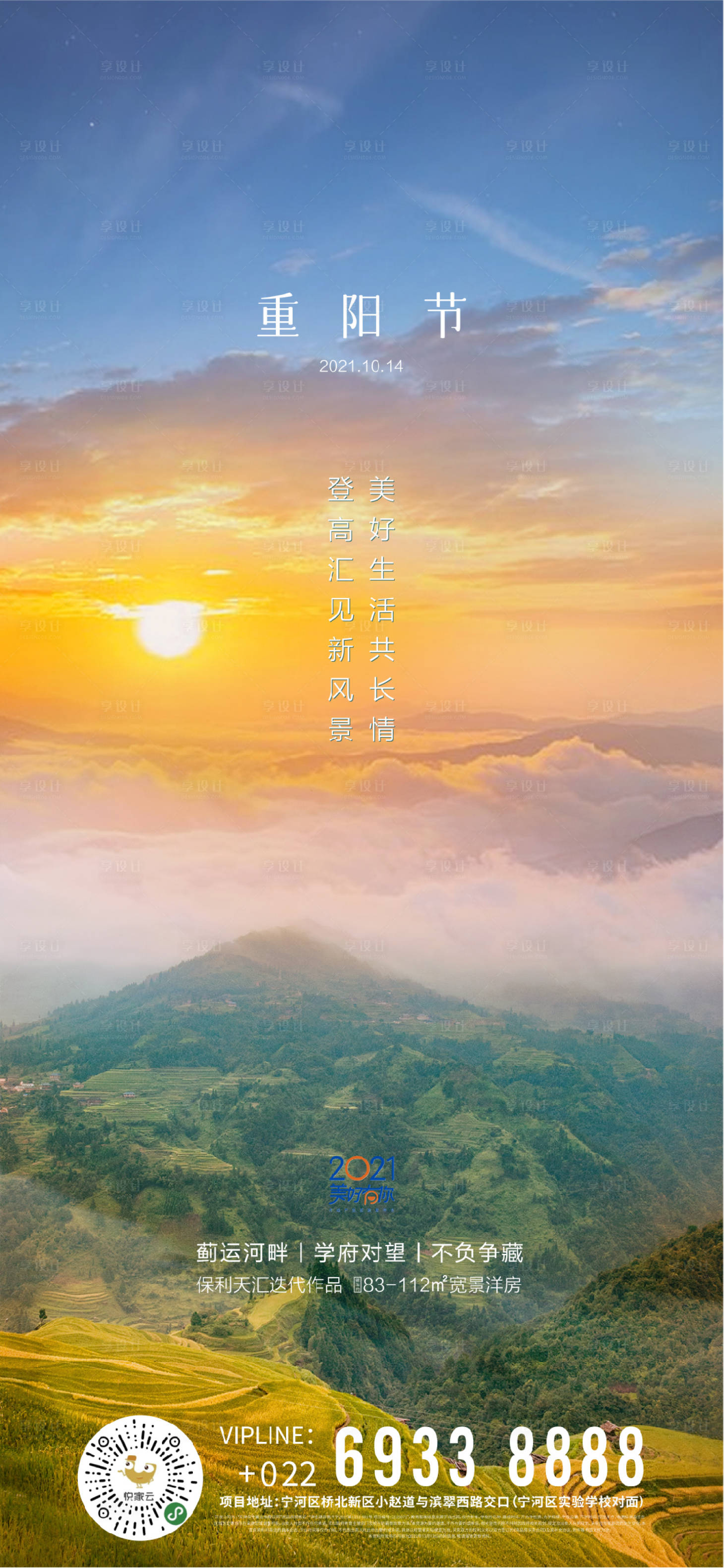源文件下載【享設計】搜索編號：75890006973519967【重陽節海報】