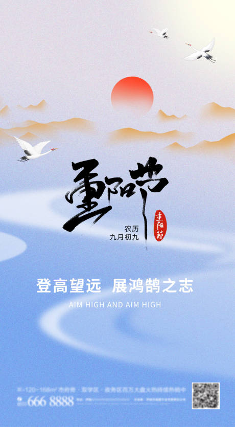 源文件下載【享設計】搜索編號：89750006803949376【重陽節海報】