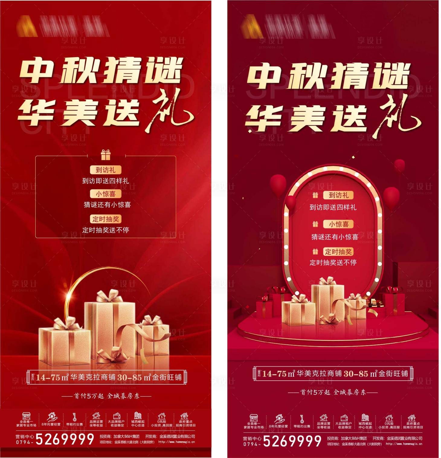 源文件下载【享设计】搜索编号：36570006725626052【中秋活动单图】