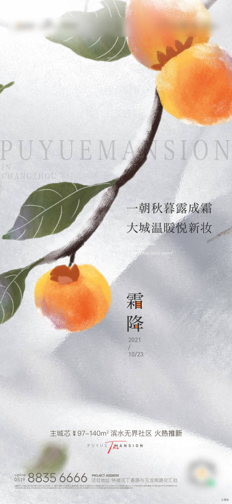 源文件下载【霜降节气刷屏】编号：73730006966468736
