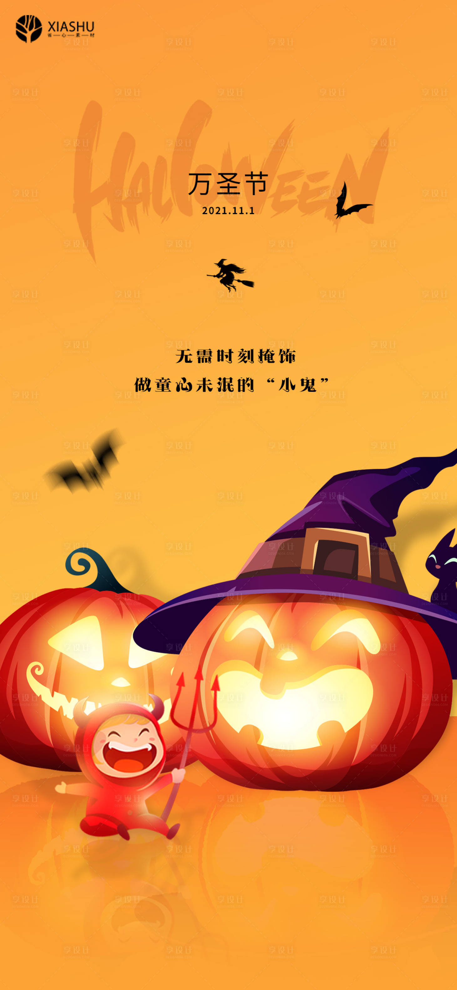 源文件下载【万圣节】编号：38490006973523153