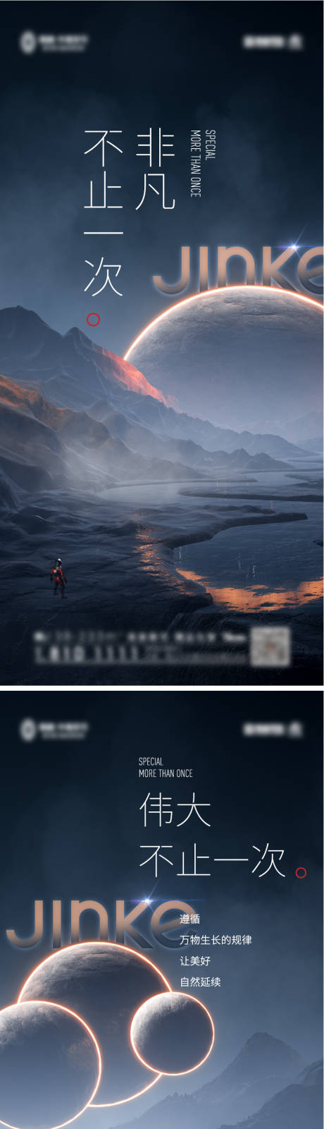 源文件下载【地产高端招聘海报】编号：69100006916734585