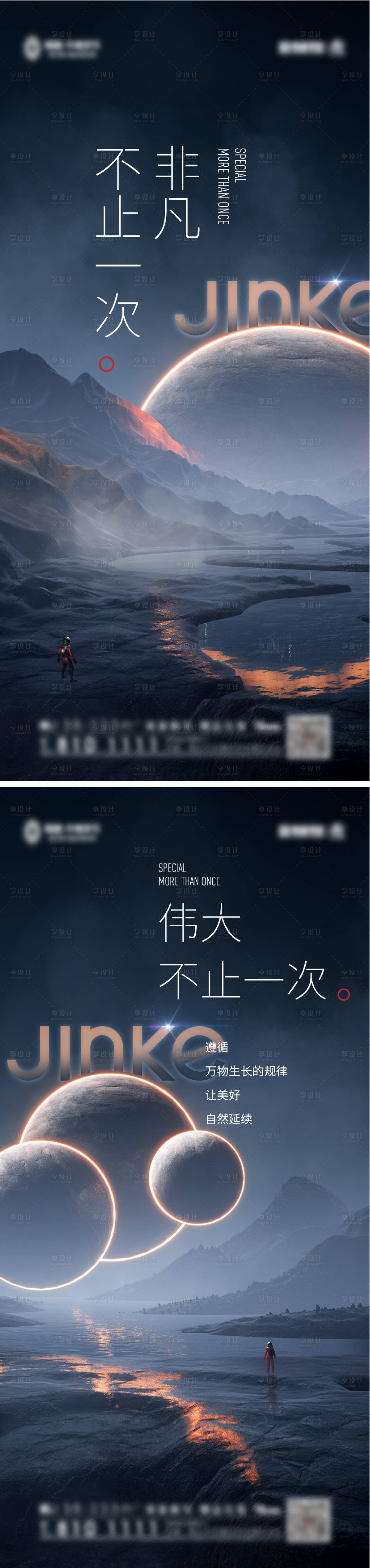 源文件下載【享設計】搜索編號：69100006916734585【地產高端招聘海報】