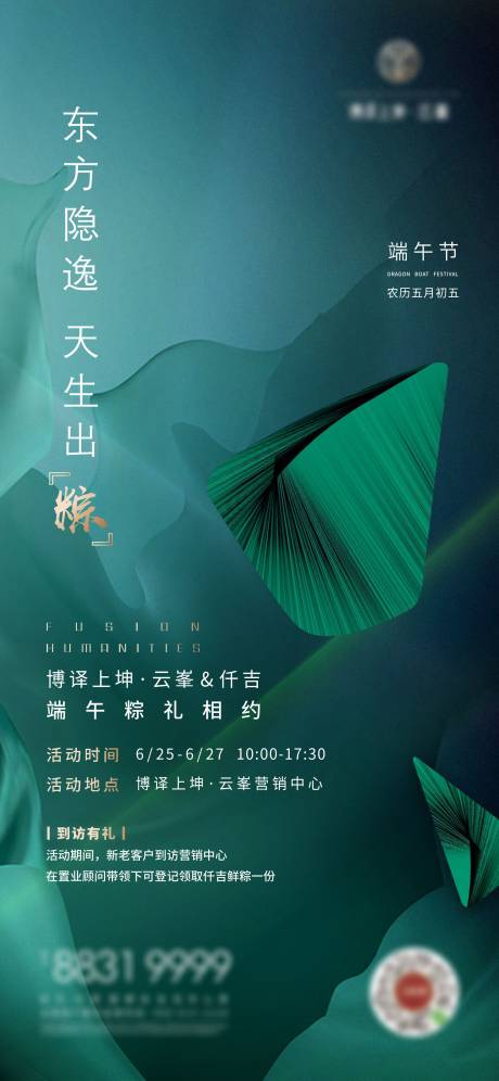 源文件下载【端午节微信】编号：18850006761478277