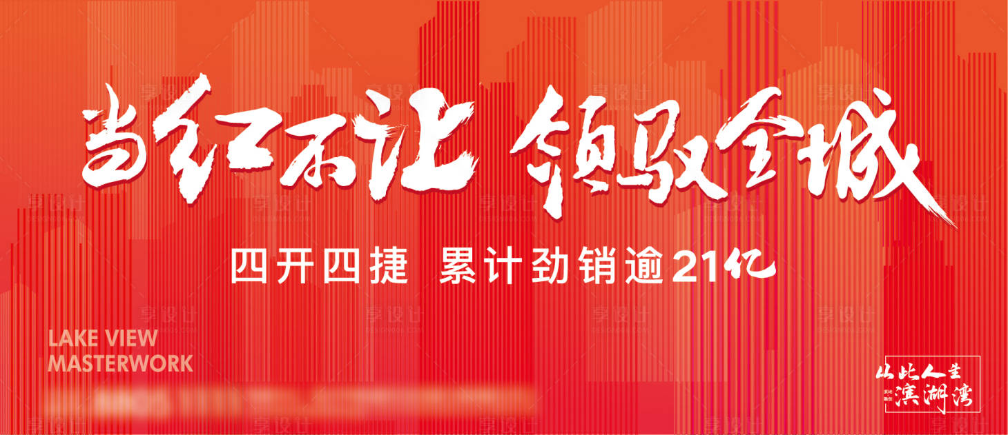 源文件下载【享设计】搜索编号：28970006729508395【热销主画面】