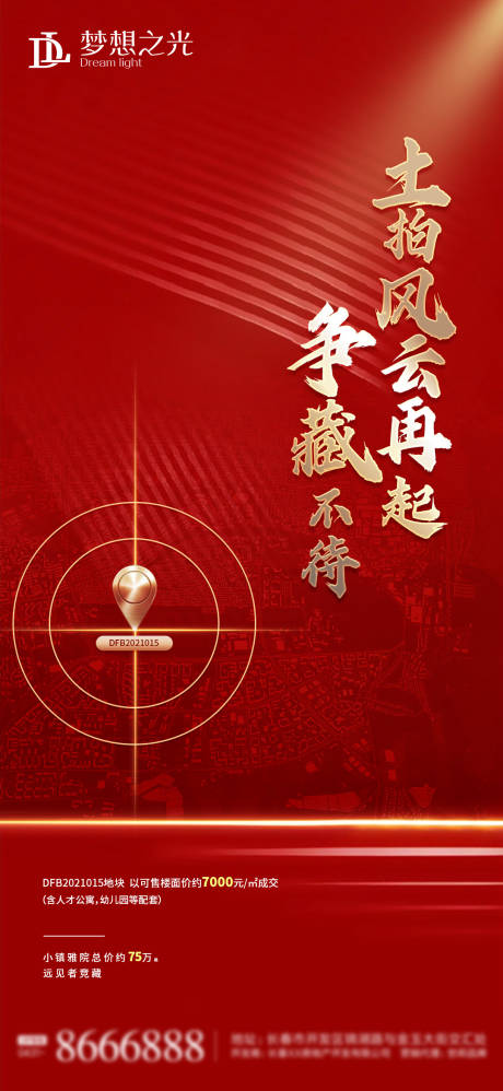 源文件下载【拿地】编号：97840006988086567