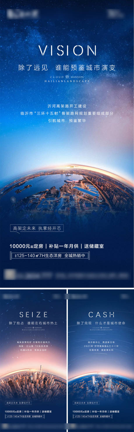 源文件下载【交通规划高架微信系列单图】编号：79290006739668706