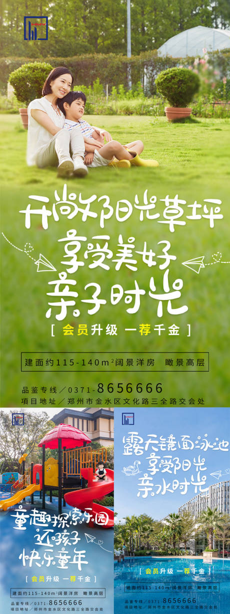 源文件下载【房地产配套园林泳池生活享受时光海报】编号：67510006996125150