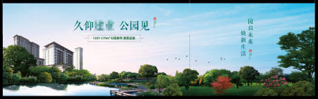 源文件下载【湖居公园地产背景板】编号：52010006990738173