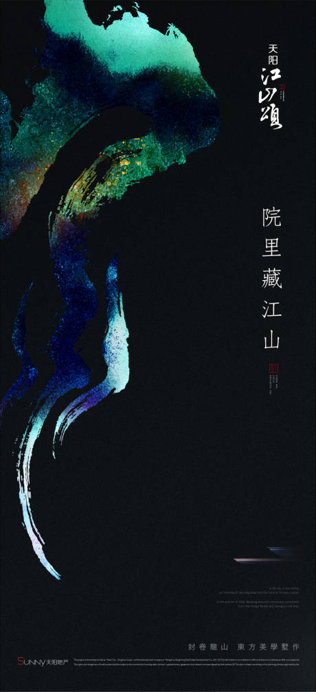 源文件下载【享设计】搜索编号：99570006836593818【中式房地产项目提案】