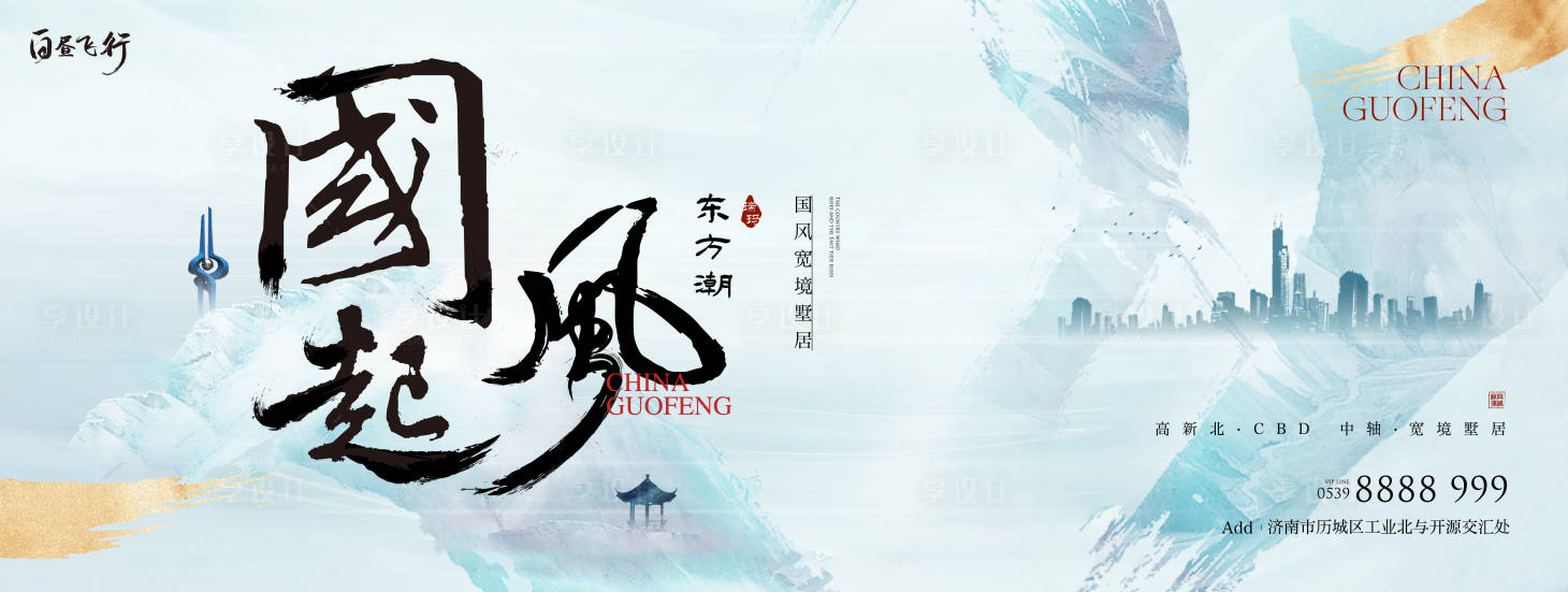 源文件下載【享設(shè)計(jì)】搜索編號(hào)：56560006837867114【大氣國(guó)潮國(guó)風(fēng)地產(chǎn)主畫面】