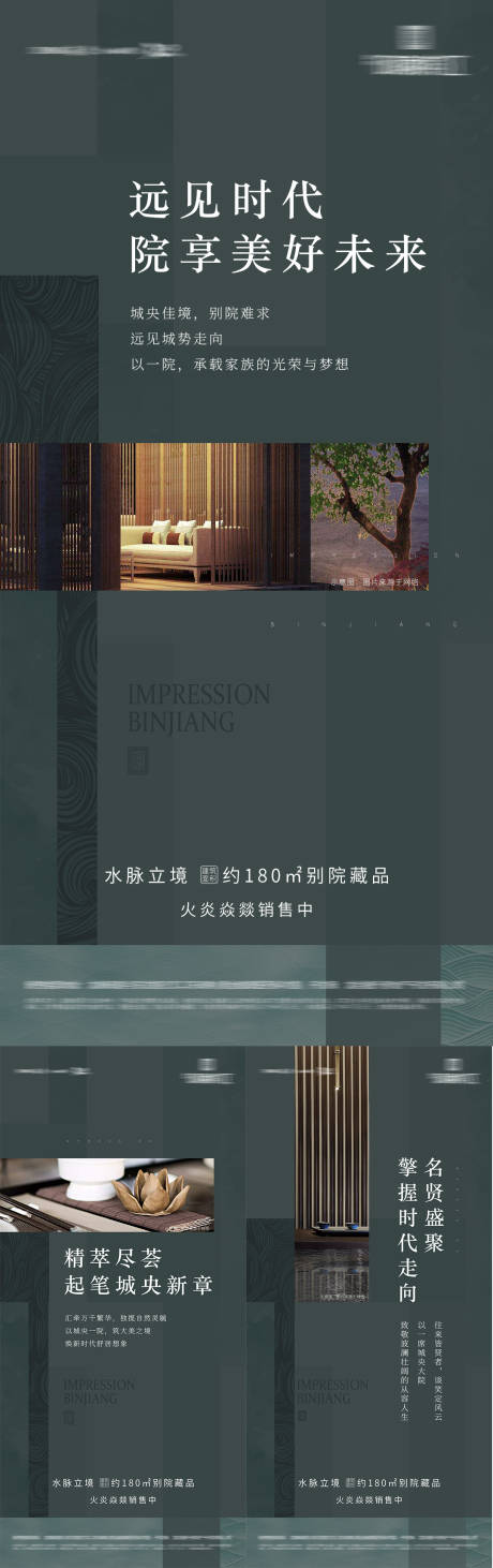 源文件下载【地产院墅价值点海报】编号：16180006942293361