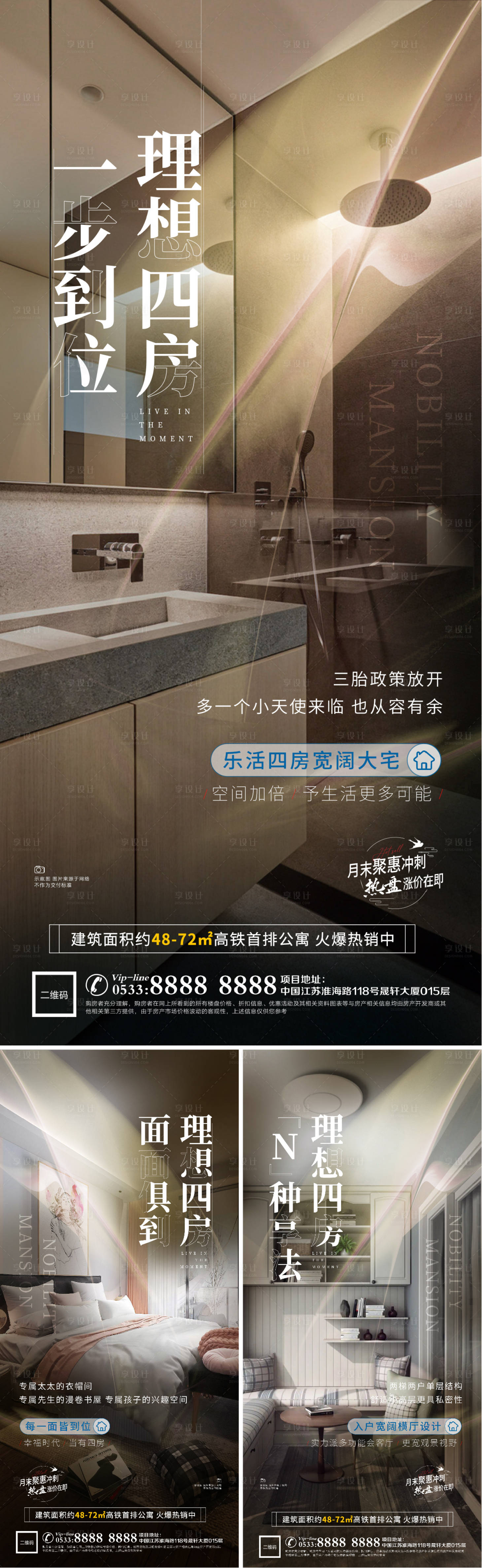 源文件下载【地产洋房景观园林户型配套微信H5】编号：16710006885726104