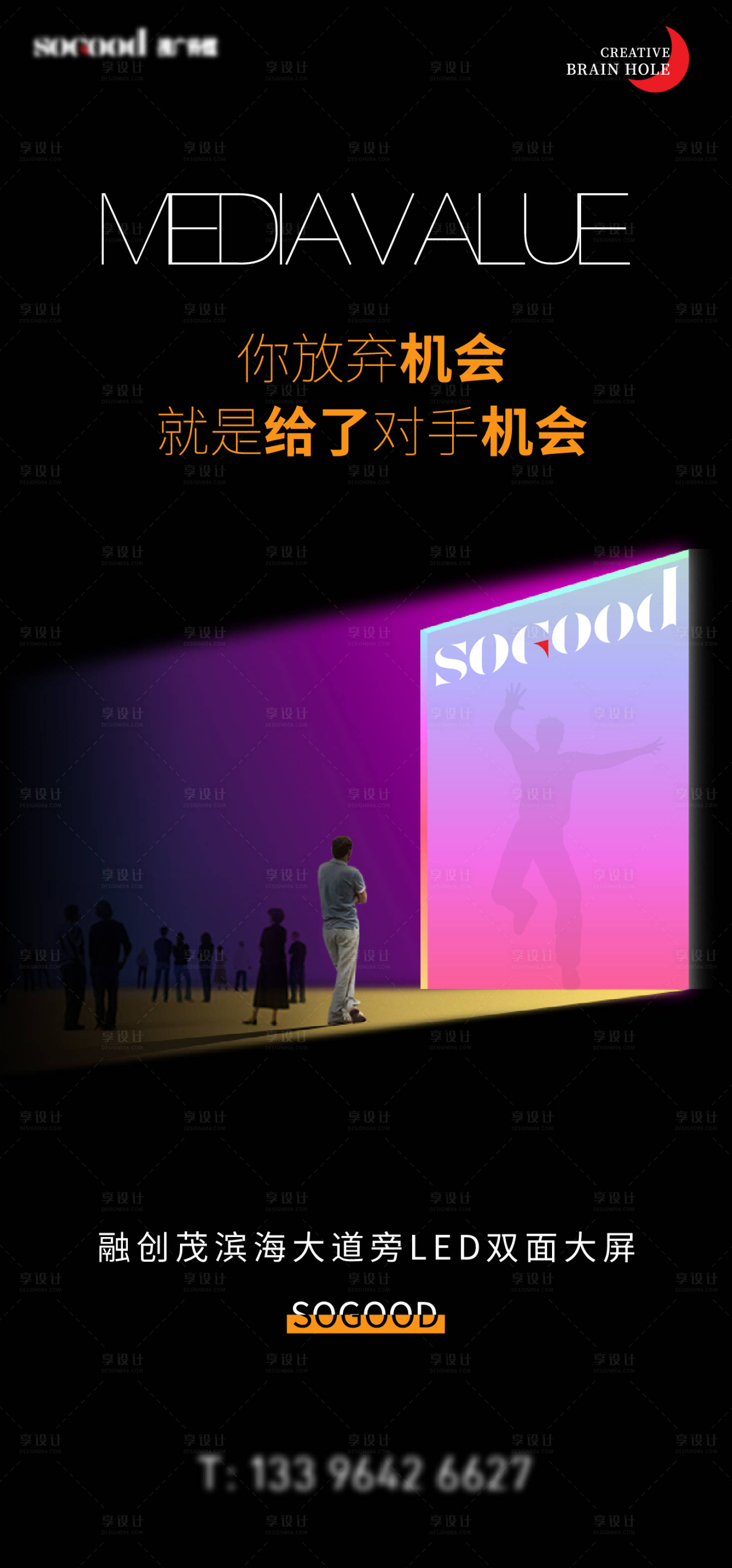 源文件下載【享設計】搜索編號：18370006780755072【懸念媒體品牌海報】