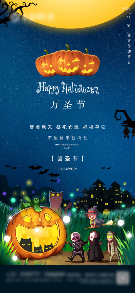 源文件下载【地产万圣节微信】编号：91820006896369298