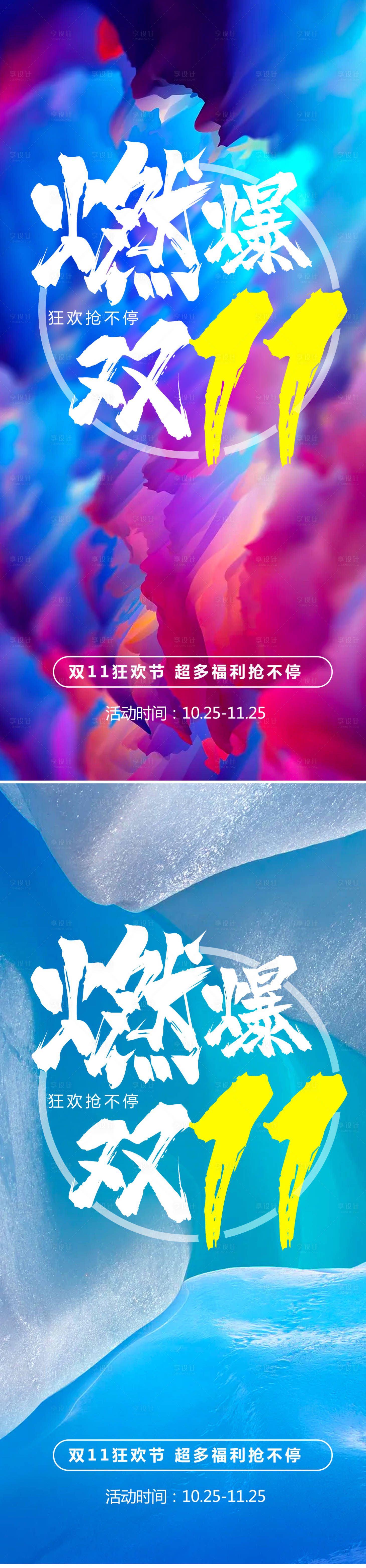 源文件下载【燃爆双11】编号：35590006828225296