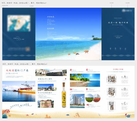 源文件下载【折页】编号：93600006715502883