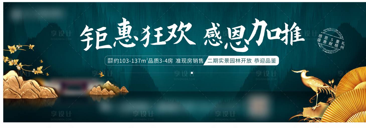 源文件下載【享設計】搜索編號：76650006801413613【主畫面】