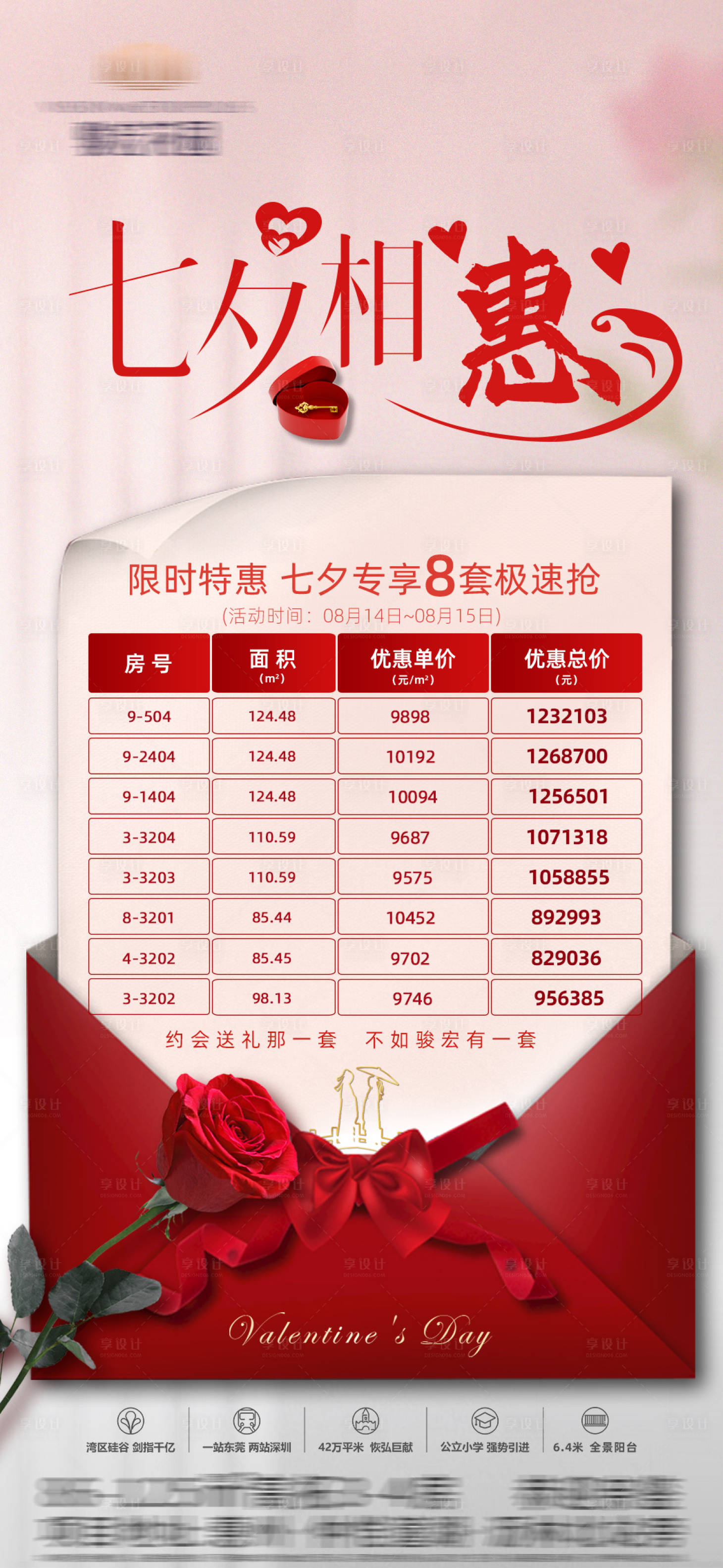 源文件下載【享設(shè)計(jì)】搜索編號：61860006874873928【特價(jià)房創(chuàng)意海報(bào)】