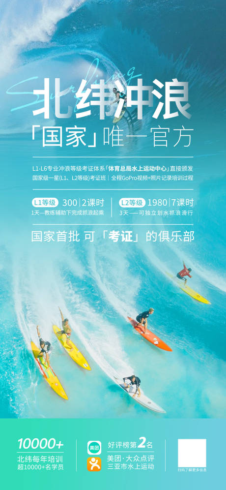 源文件下載【旅行海報】編號：44970006909597315