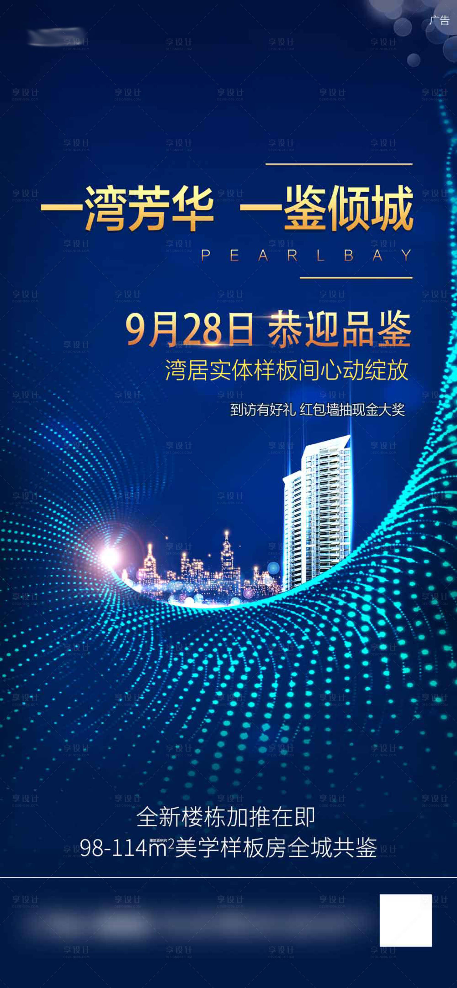 源文件下载【邀约单图】编号：27220006708116963