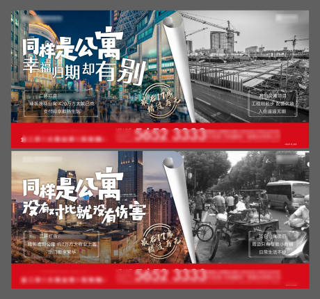 源文件下载【地产对比刷屏 】编号：67040006933159831