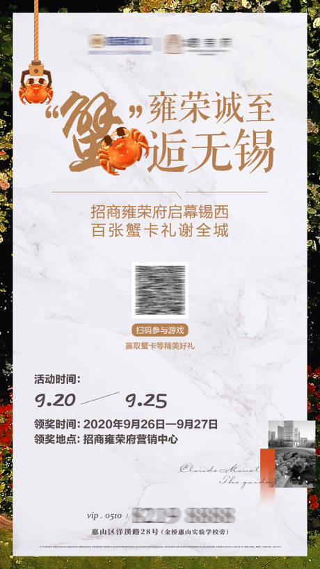 源文件下載【享設計】搜索編號：71260006895471519【百張蟹卡禮謝全城海報】