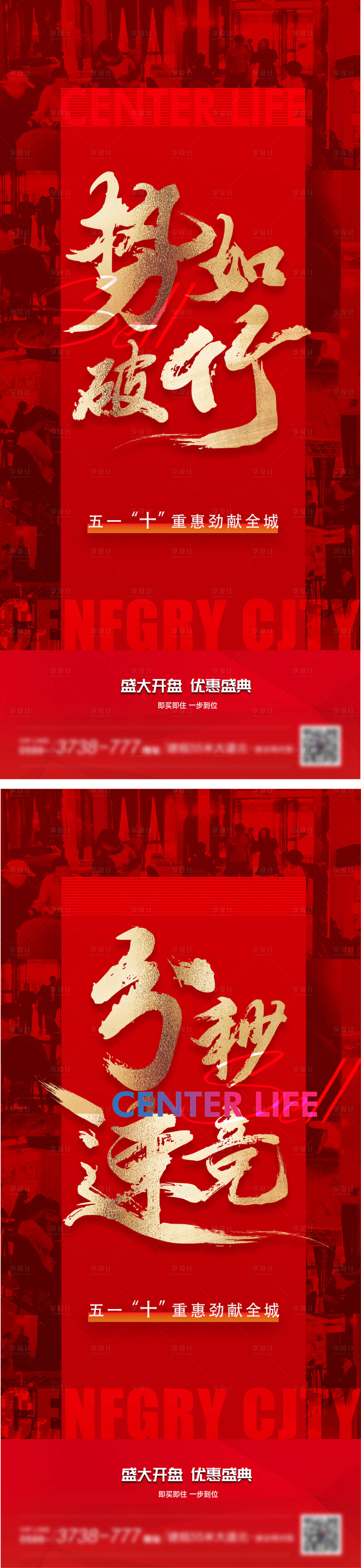 源文件下载【热销开盘打鸡血业绩海报红盘喜报加推】编号：20211031135517067