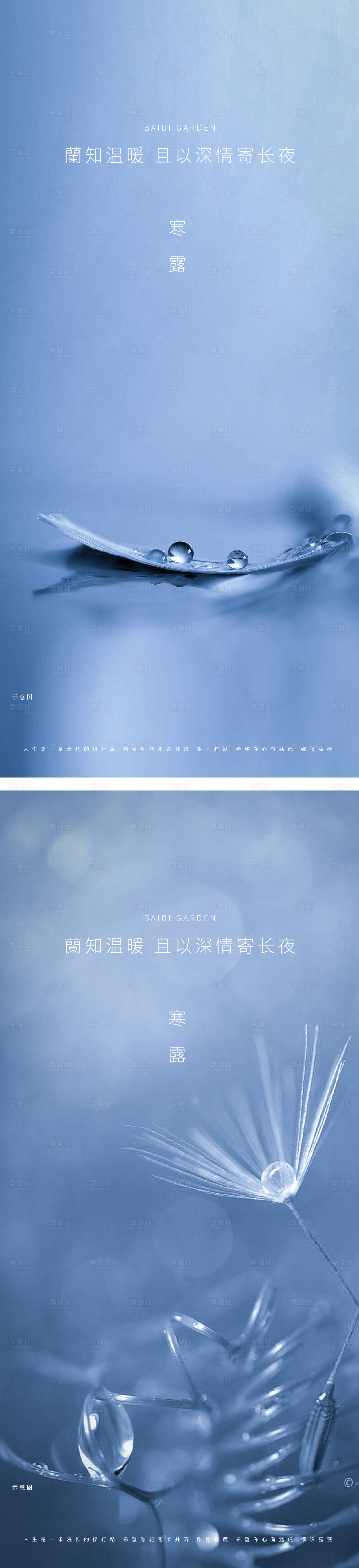 源文件下載【享設(shè)計】搜索編號：32410006838829135【寒露節(jié)氣海報】