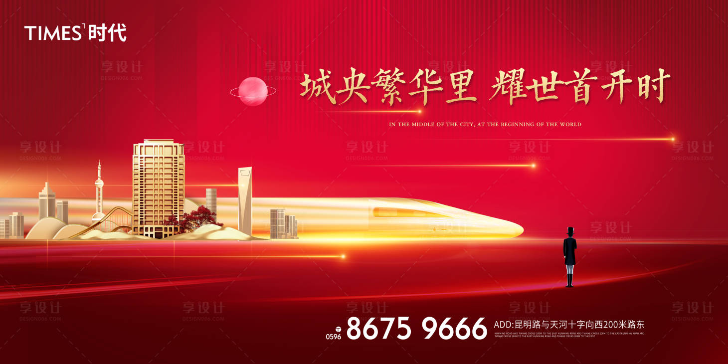 源文件下載【享設計】搜索編號：83160006958617528【地產開盤活動背景板】