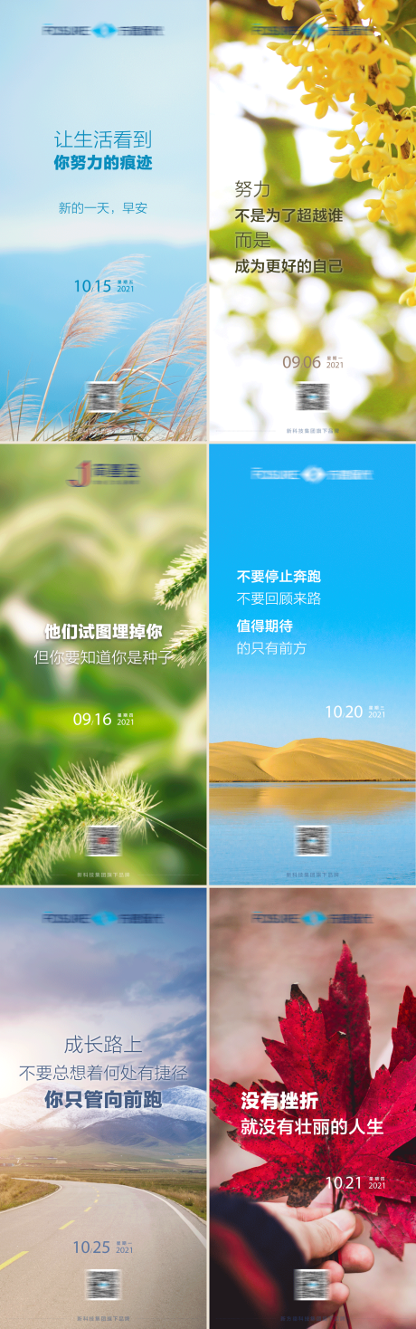 源文件下载【早安问候海报】编号：53900006944973553