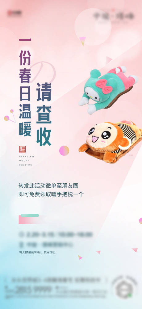 源文件下载【地产广告 】编号：23800006836575292