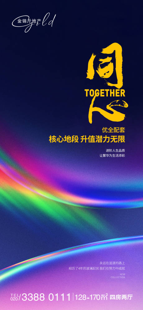 源文件下载【便捷投资价值点海报】编号：21090006888374806