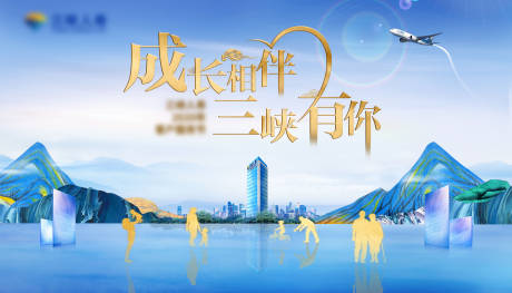 源文件下载【城市旅游品牌加推活动背景板】编号：19350006763401170