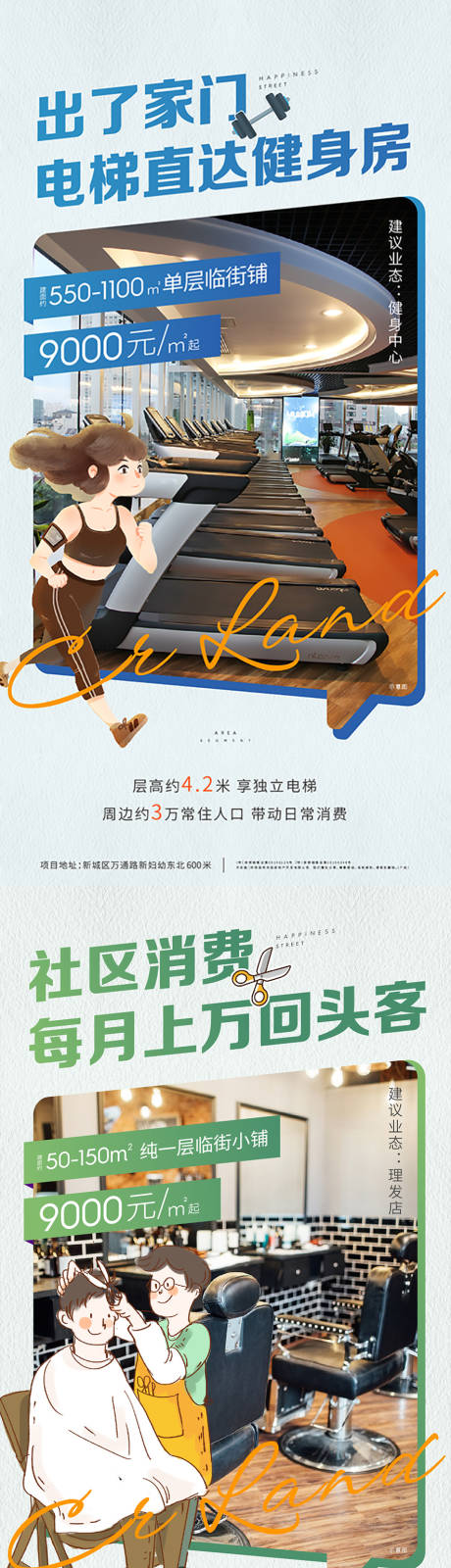 源文件下載【享設計】搜索編號：84560007030411127【商業系列海報】