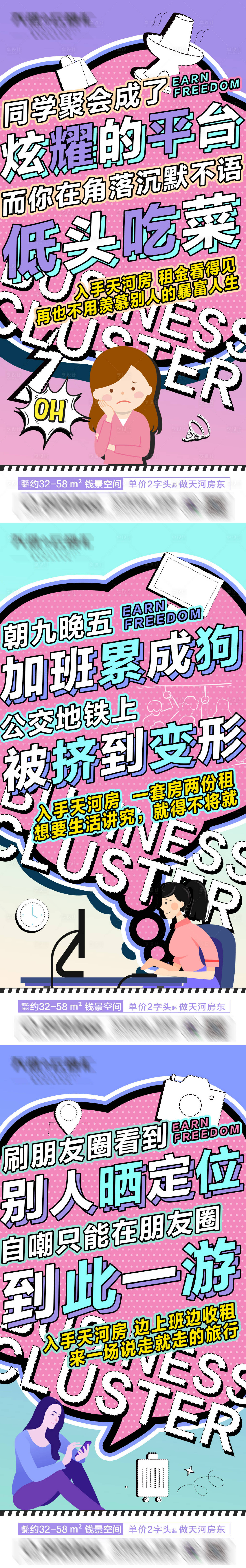 源文件下載【享設計】搜索編號：67900006899348757【公寓價值點輸出】