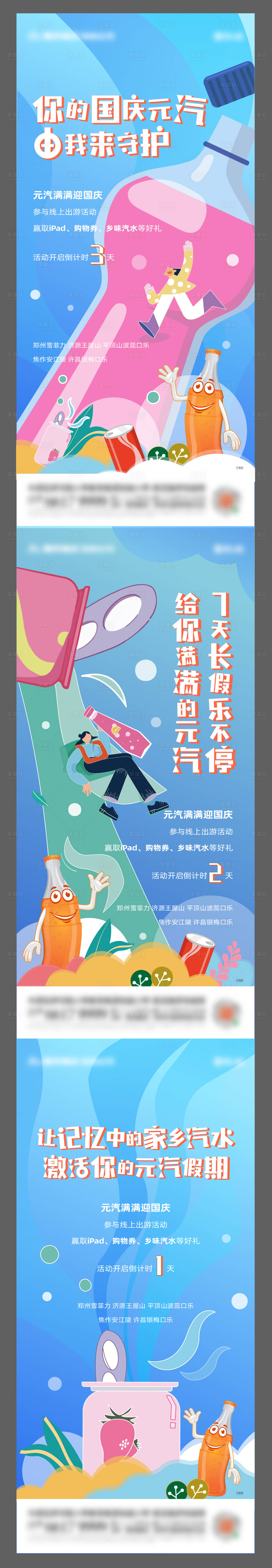 源文件下載【享設(shè)計(jì)】搜索編號(hào)：52030006814538094【地產(chǎn)汽車活動(dòng)倒計(jì)時(shí)系列海報(bào)】