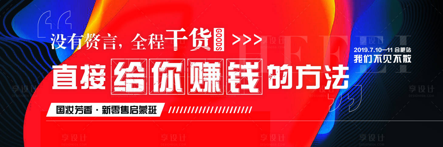 源文件下載【微商造勢banner，背景墻】編號：45360007044614448