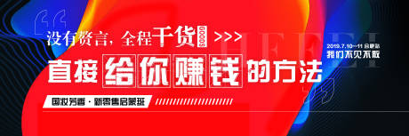 编号：20211030094117302【享设计】源文件下载-微商造势banner，背景墙