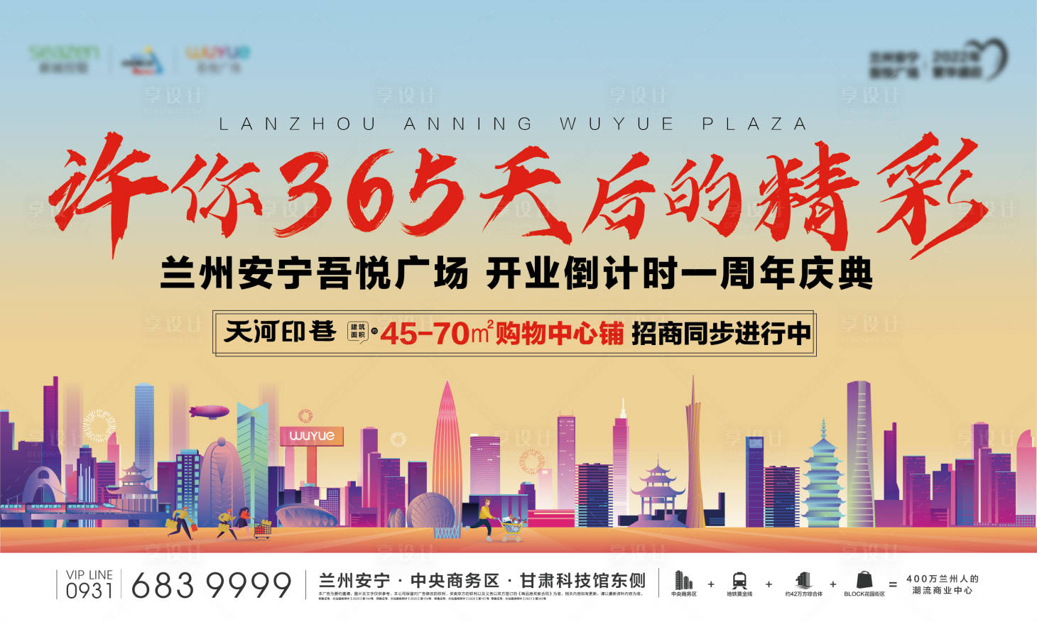 源文件下载【开业一周年倒计时海报】编号：20211019151544410