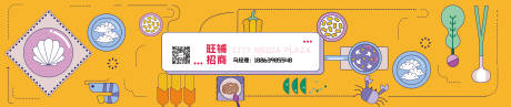 源文件下载【享设计】搜索编号：55730007040448063【旺铺招商海报展板】