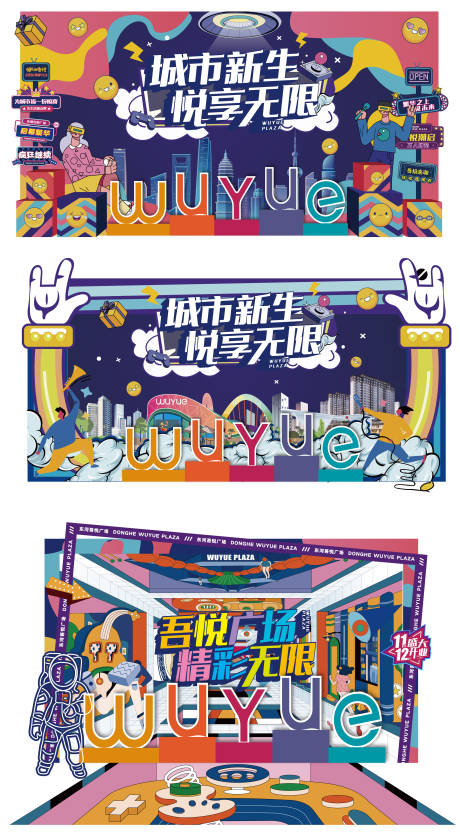 源文件下載【房地產孟菲斯卡通活動展板】編號：62920006978272952
