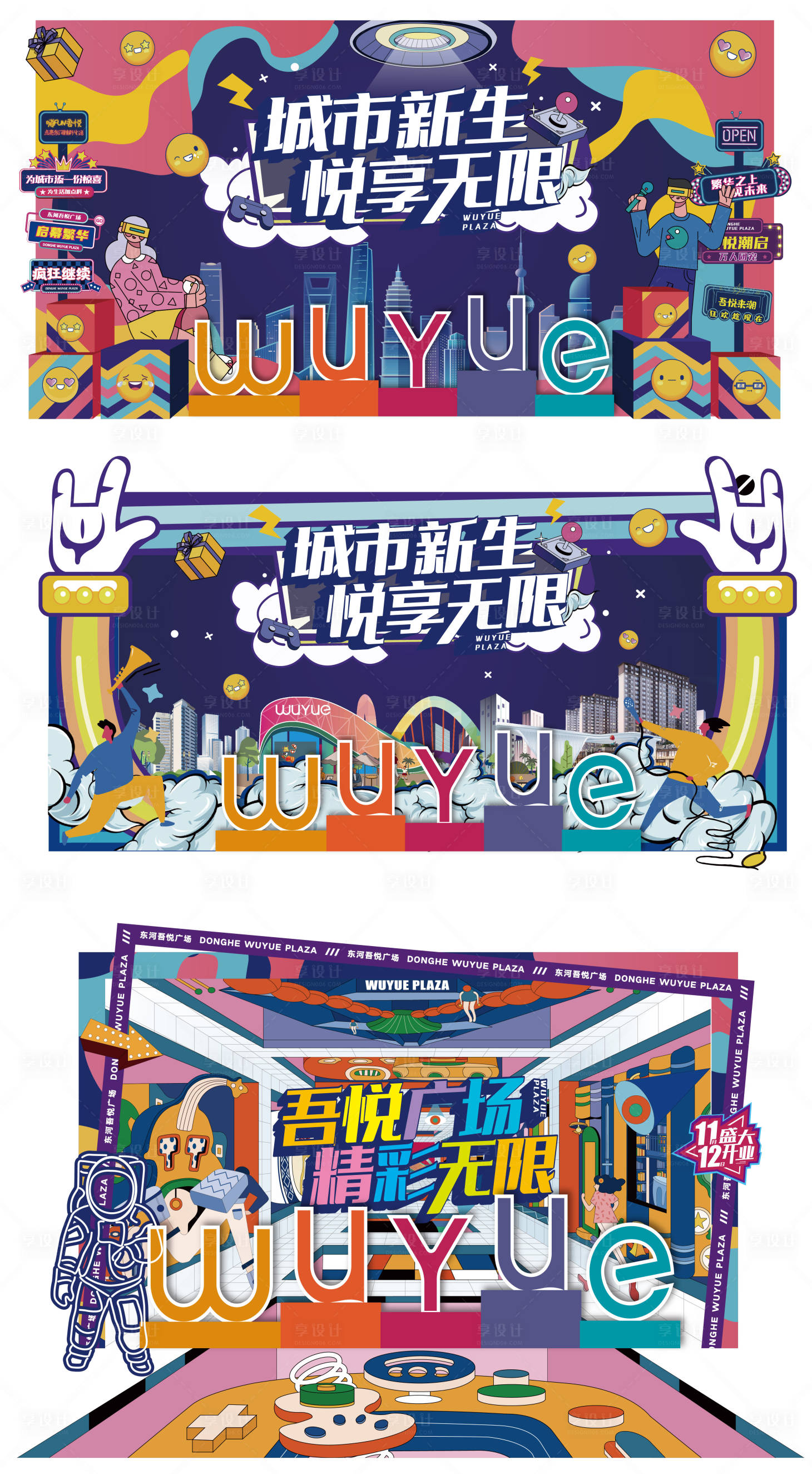源文件下載【享設計】搜索編號：62920006978272952【房地產孟菲斯卡通活動展板】