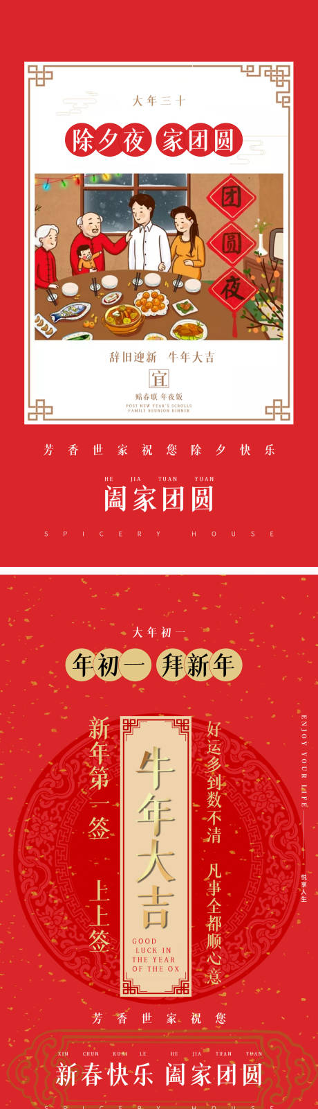 源文件下載【享設計】搜索編號：65040006990964608【微商造勢海報活動海報紅金海報】