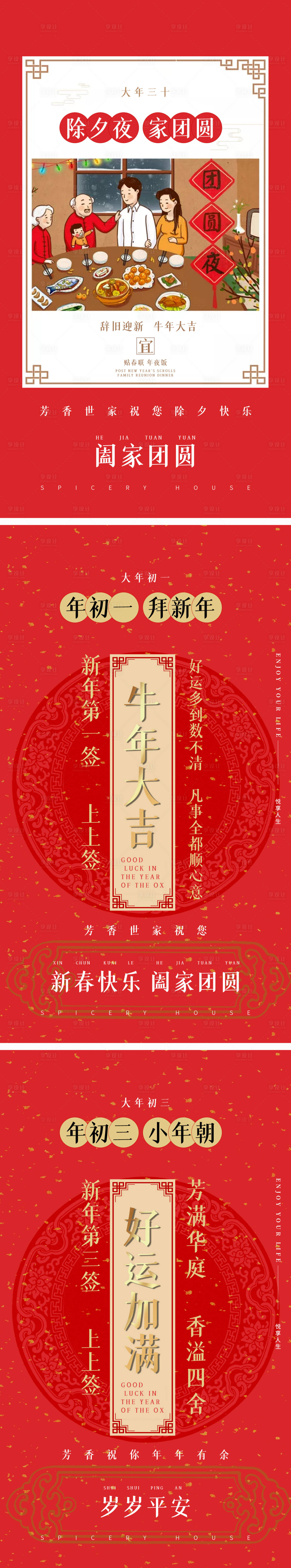 源文件下載【享設(shè)計(jì)】搜索編號(hào)：65040006990964608【微商造勢(shì)海報(bào)活動(dòng)海報(bào)紅金海報(bào)】