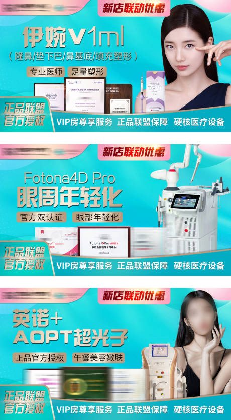 源文件下载【医美电商banner】编号：97570006714665203