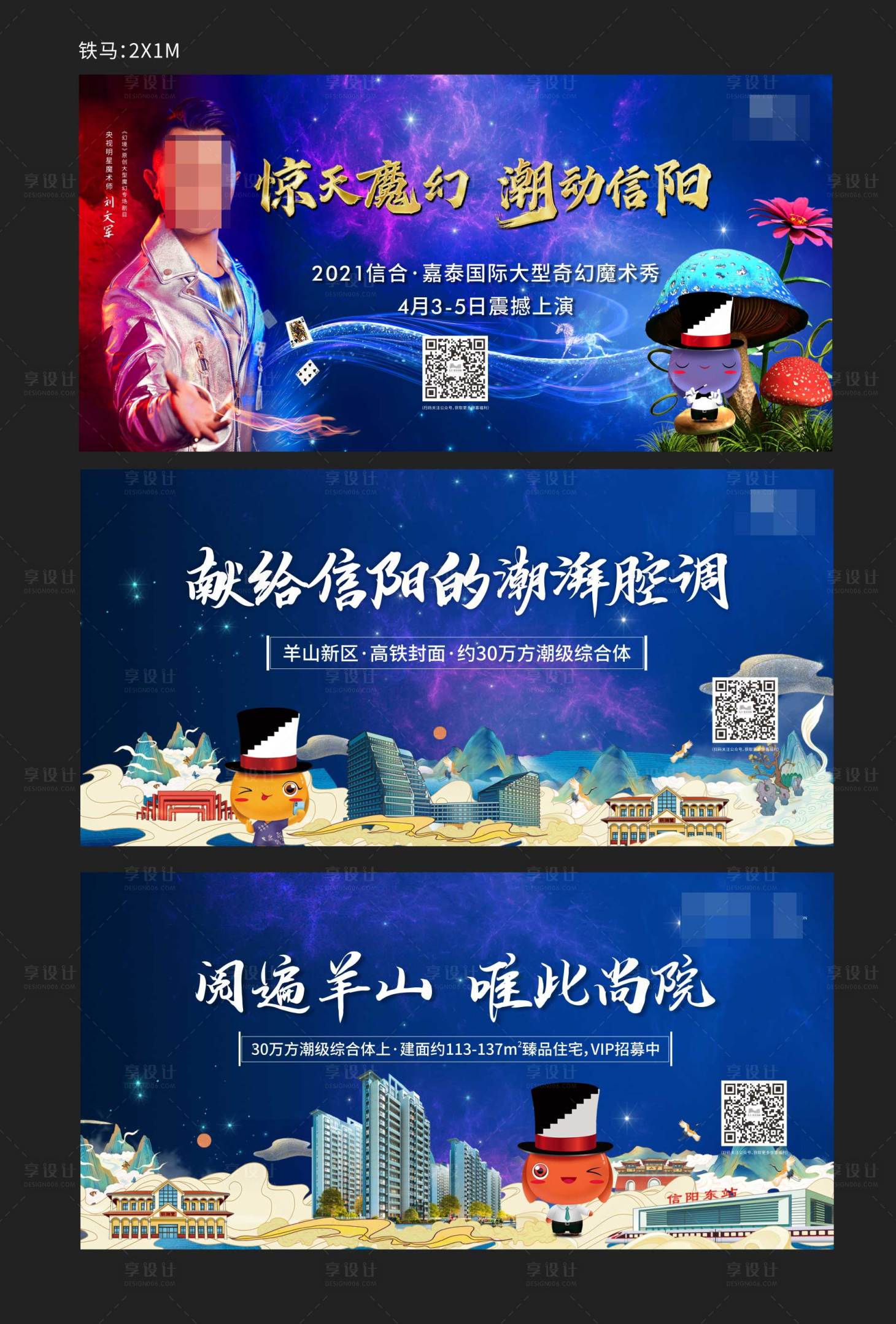 源文件下載【享設計】搜索編號：96660006774401587【地產活動背景】