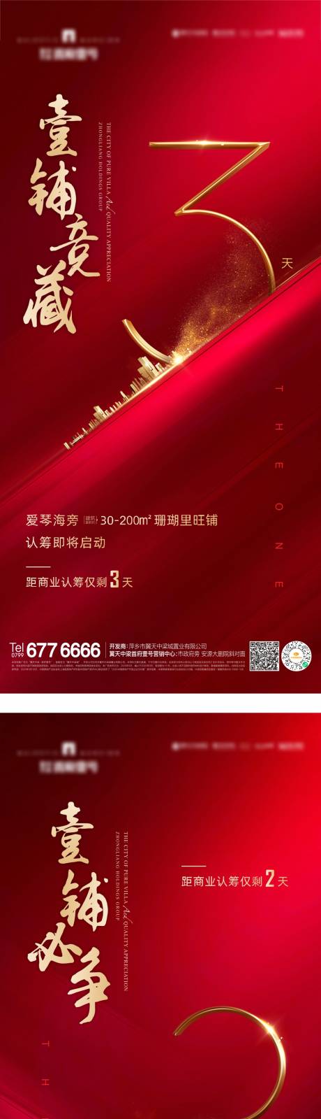 源文件下载【享设计】搜索编号：97150006910617138【认筹 】